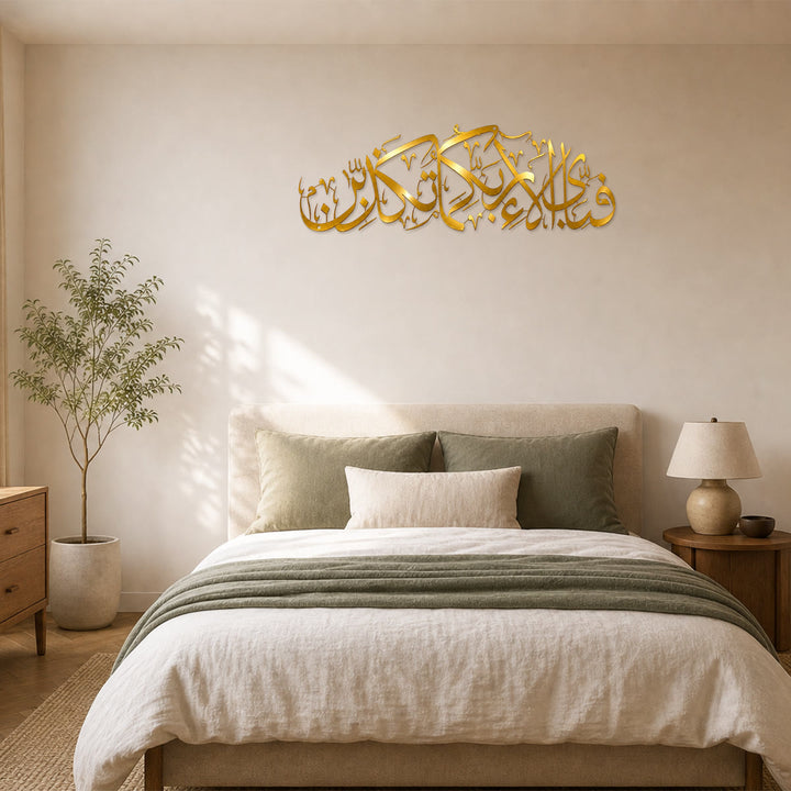 HilalHaven Arc Verse Horizontal Calligraphic Wall Art - image 10