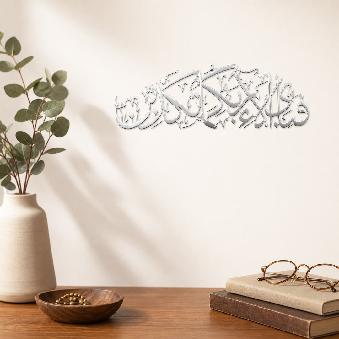 HilalHaven Arc Verse Horizontal Calligraphic Wall Art - image 20