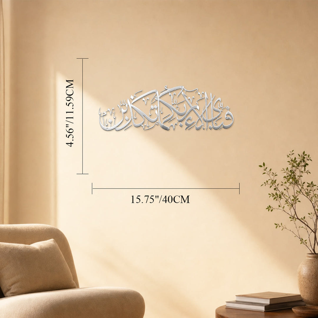 HilalHaven Arc Verse Horizontal Calligraphic Wall Art - Silver - 15.74&