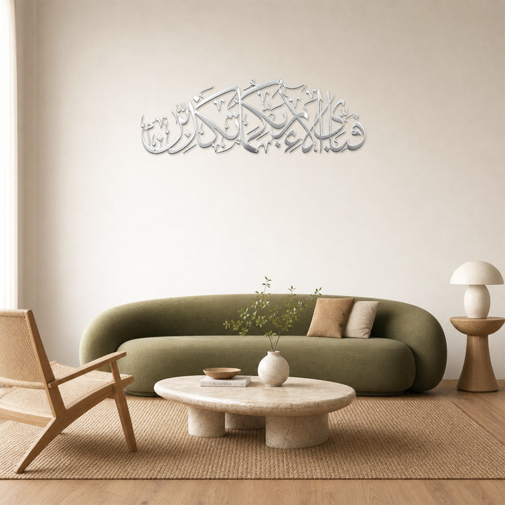 HilalHaven Arc Verse Horizontal Calligraphic Wall Art - image 17