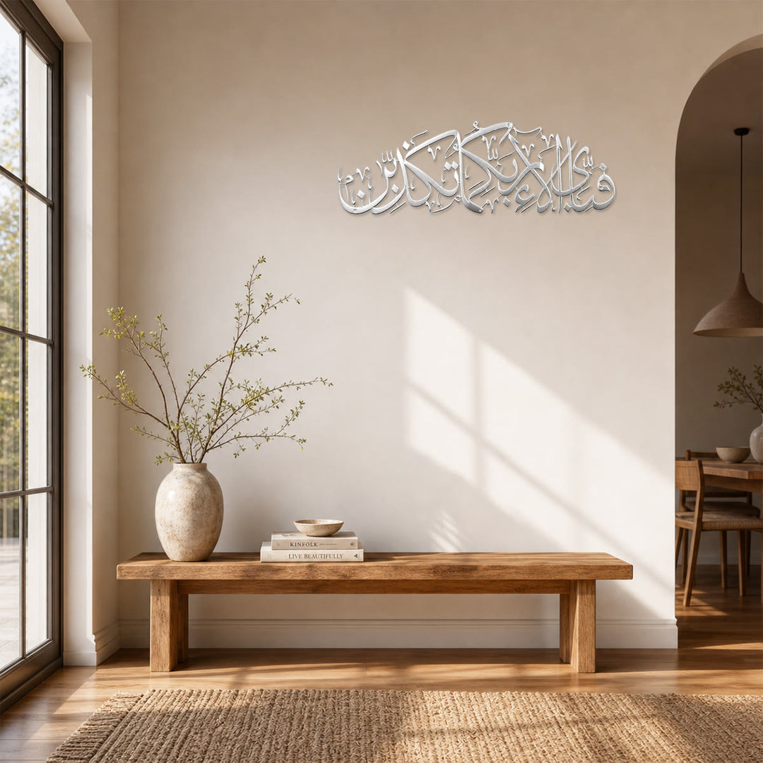 HilalHaven Arc Verse Horizontal Calligraphic Wall Art - image 19