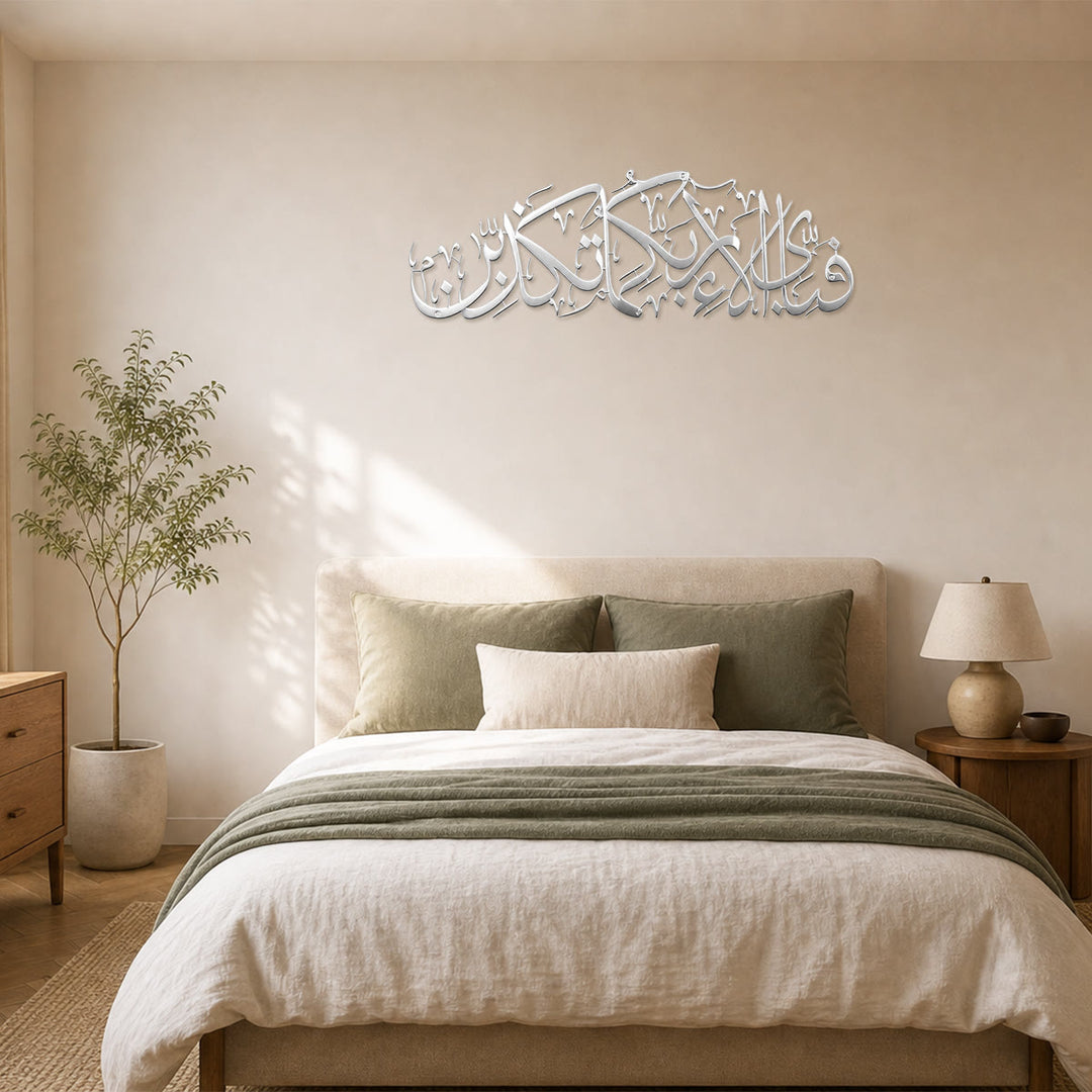HilalHaven Arc Verse Horizontal Calligraphic Wall Art - image 18
