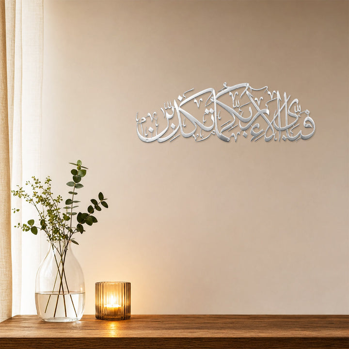 HilalHaven Arc Verse Horizontal Calligraphic Wall Art - image 16