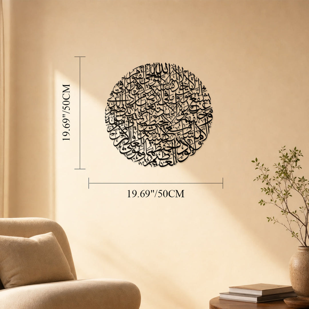 HilalHaven Full Circle Ayatul Kursi Intricate Letter Cutout Wall Decor - Black - 19.68&