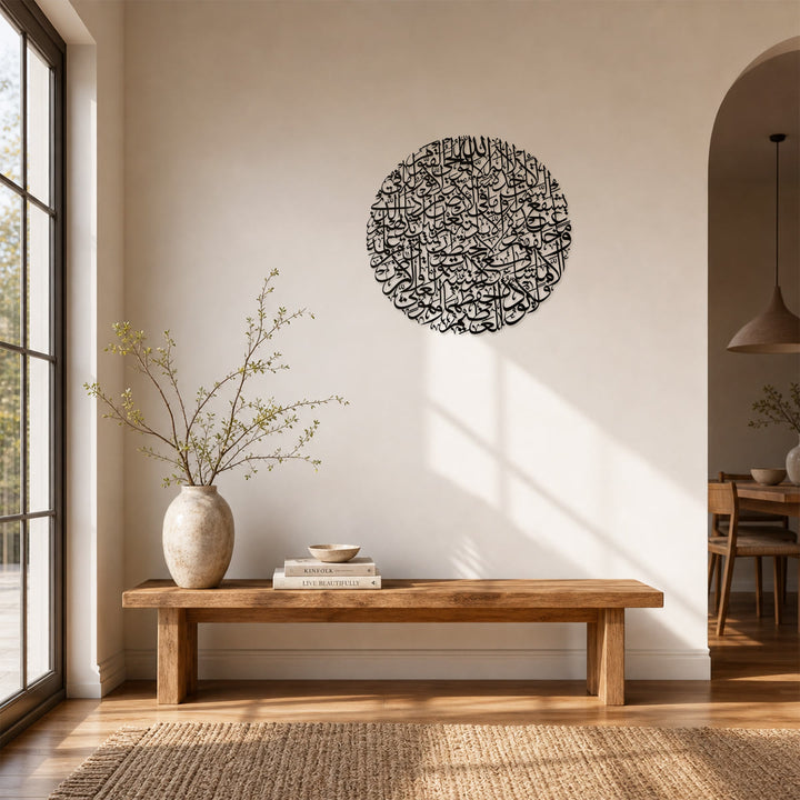 HilalHaven Full Circle Ayatul Kursi Intricate Letter Cutout Wall Decor - image 2