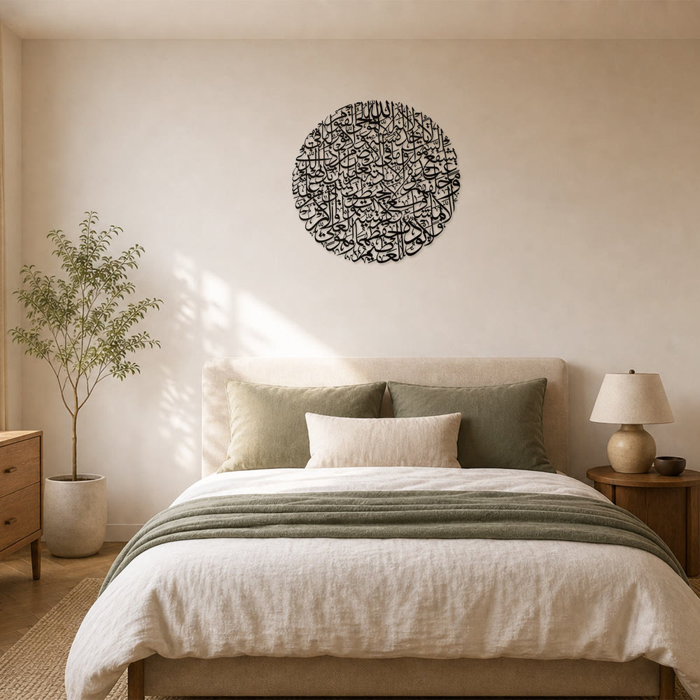 HilalHaven Full Circle Ayatul Kursi Intricate Letter Cutout Wall Decor - image 1