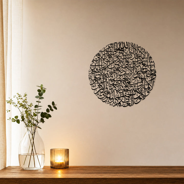 HilalHaven Full Circle Ayatul Kursi Intricate Letter Cutout Wall Decor - image 4