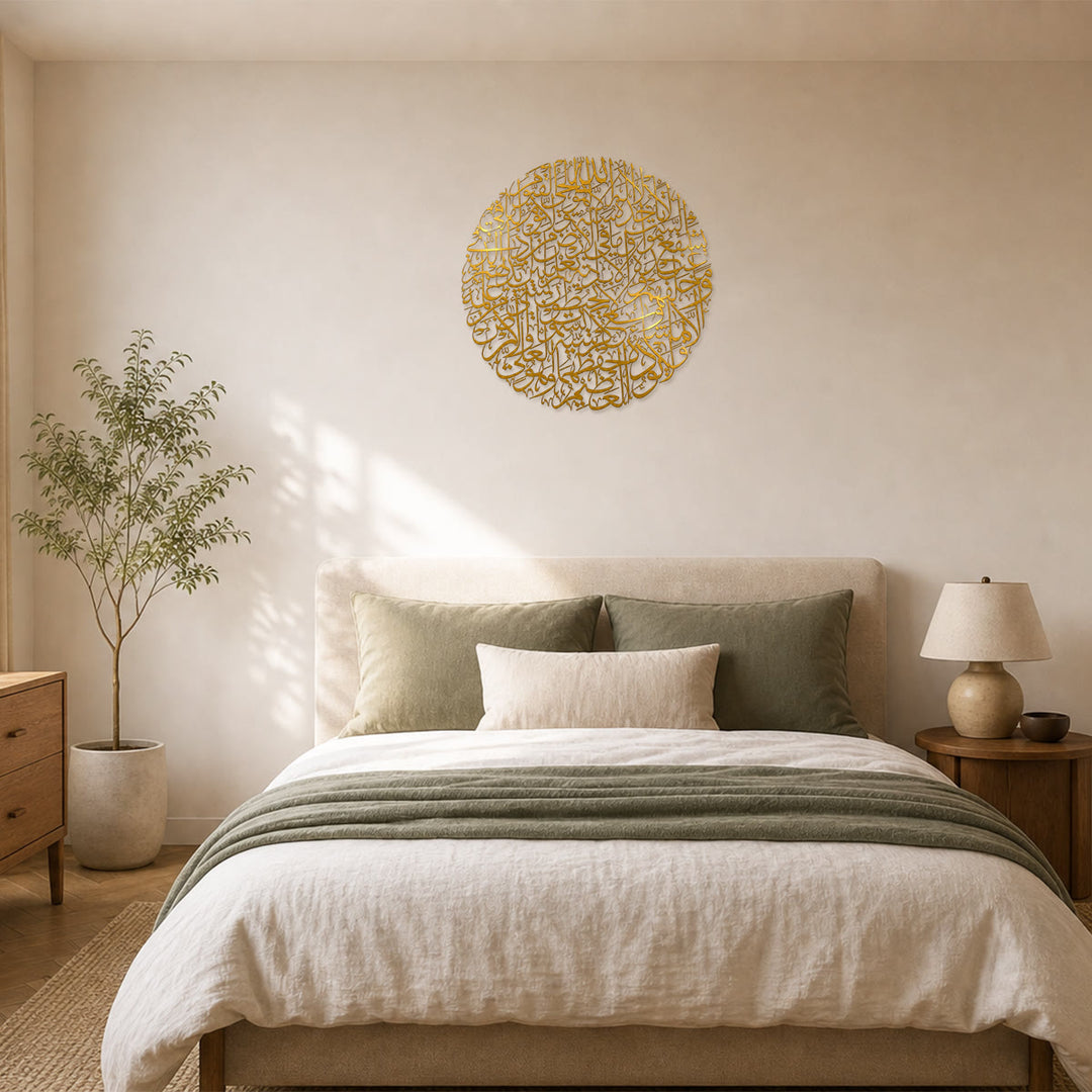 HilalHaven Full Circle Ayatul Kursi Intricate Letter Cutout Wall Decor - image 9