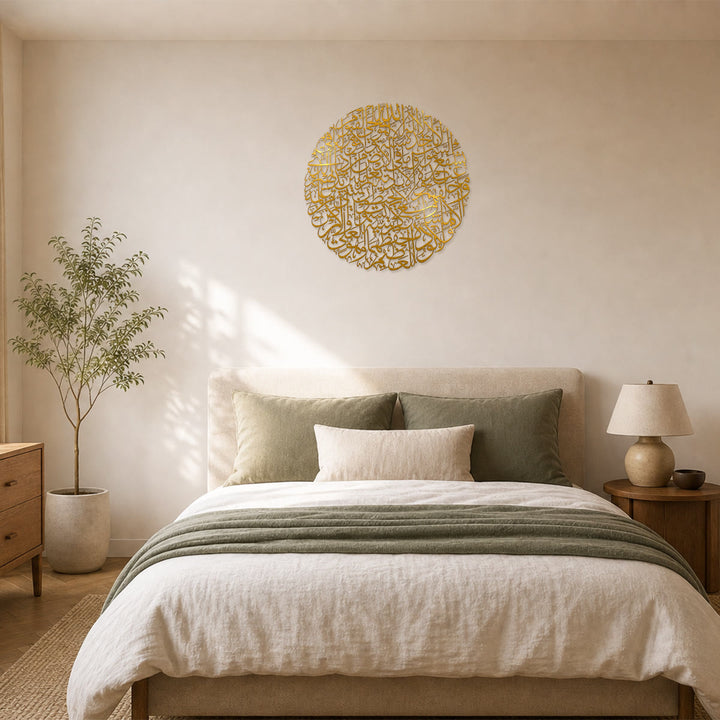 HilalHaven Full Circle Ayatul Kursi Intricate Letter Cutout Wall Decor - image 9