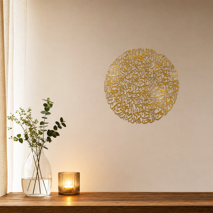 HilalHaven Full Circle Ayatul Kursi Intricate Letter Cutout Wall Decor - image 12