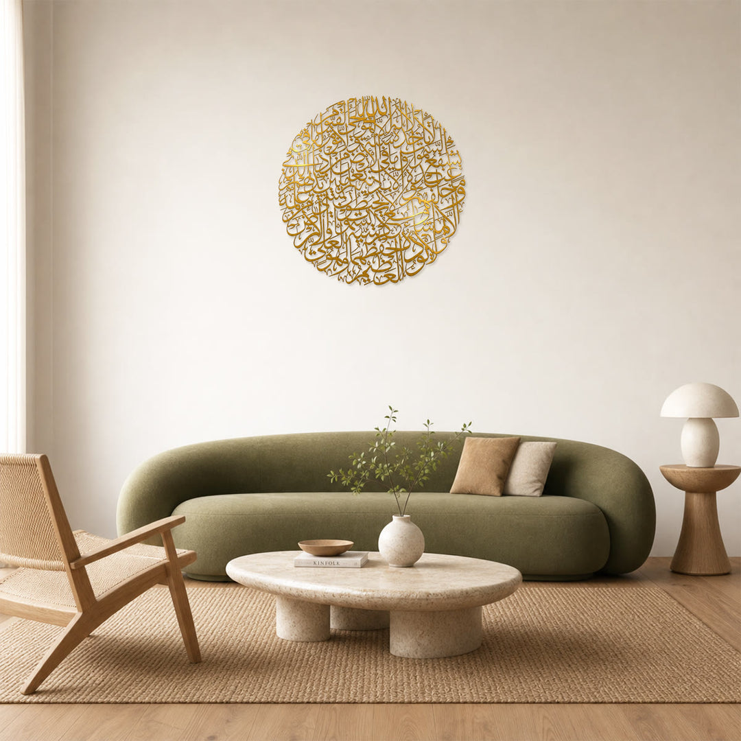 HilalHaven Full Circle Ayatul Kursi Intricate Letter Cutout Wall Decor - image 11