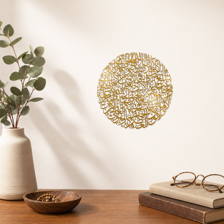 HilalHaven Full Circle Ayatul Kursi Intricate Letter Cutout Wall Decor - image 8