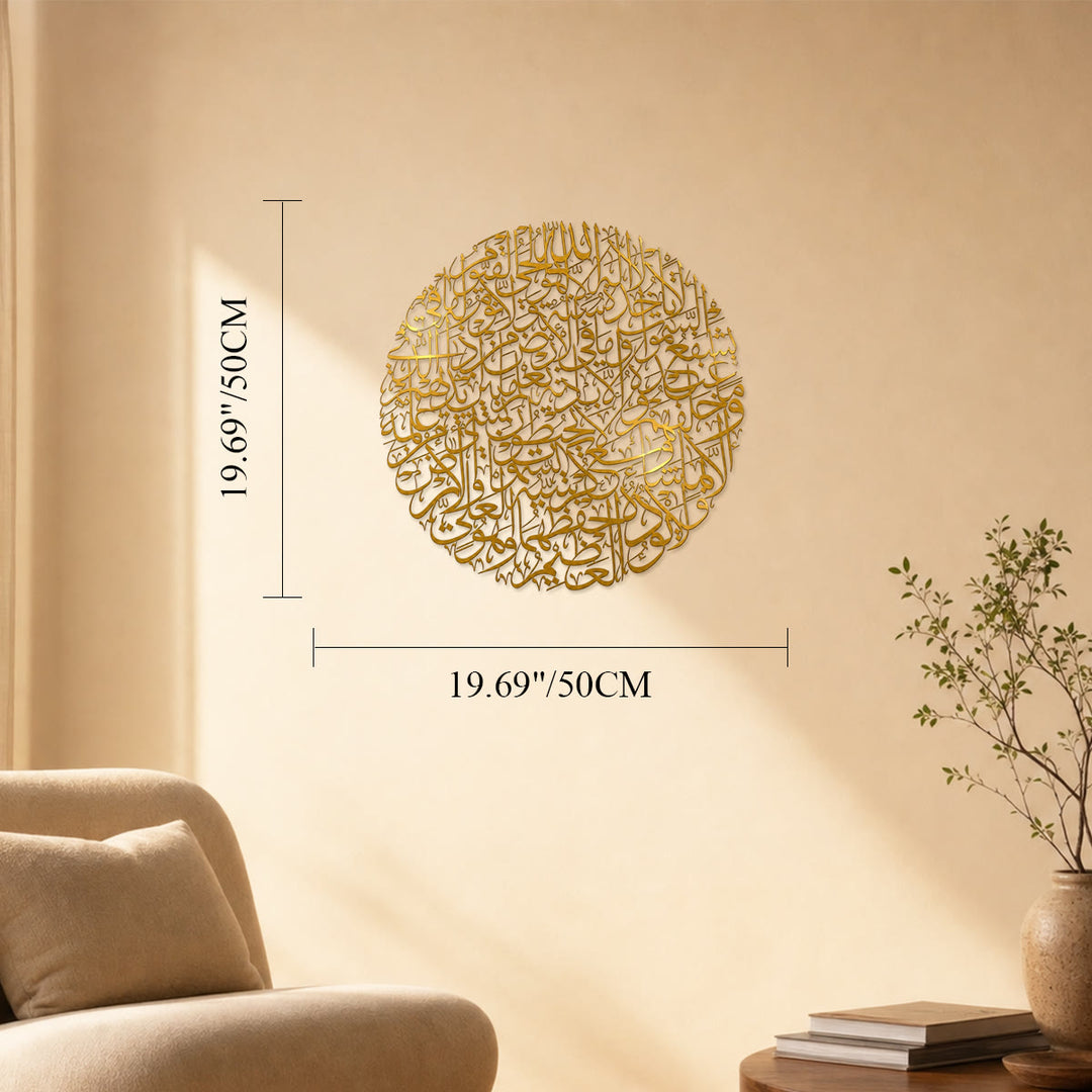 HilalHaven Full Circle Ayatul Kursi Intricate Letter Cutout Wall Decor - Golden - 19.68&