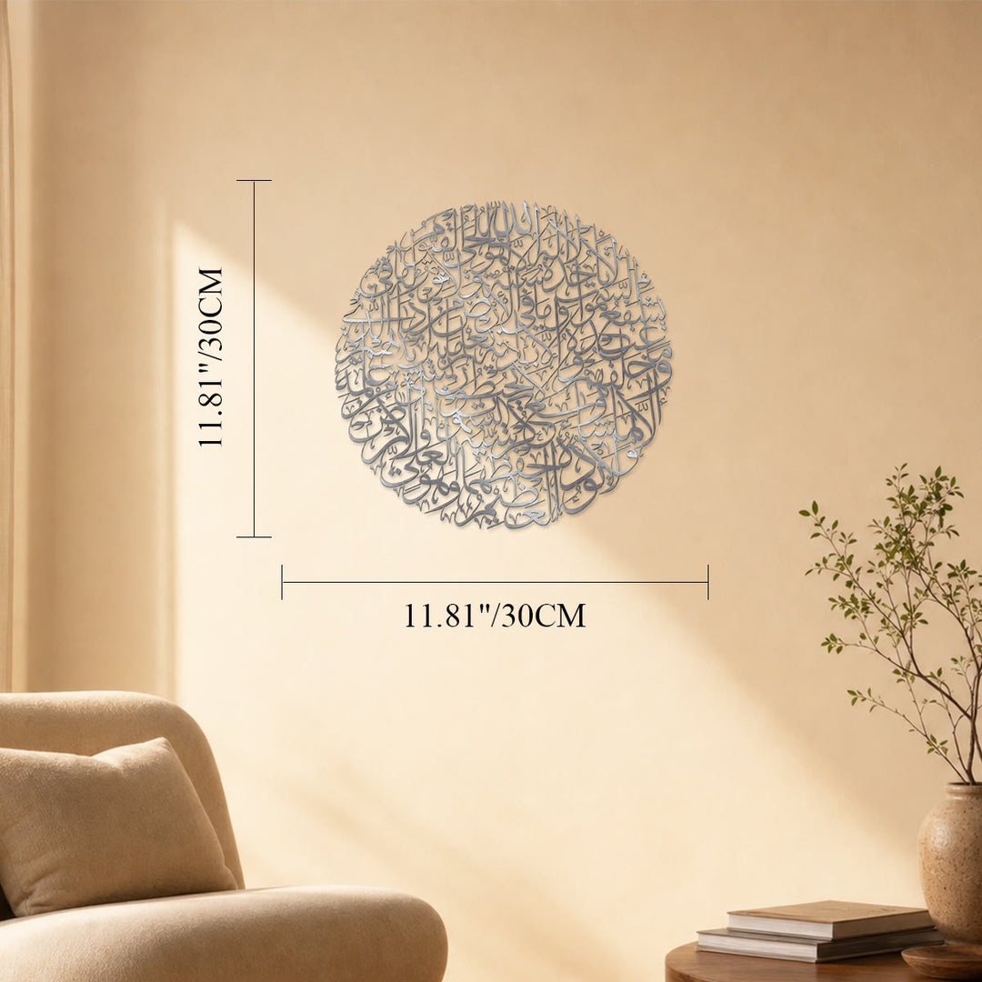HilalHaven Full Circle Ayatul Kursi Intricate Letter Cutout Wall Decor - Silver - 11.81&