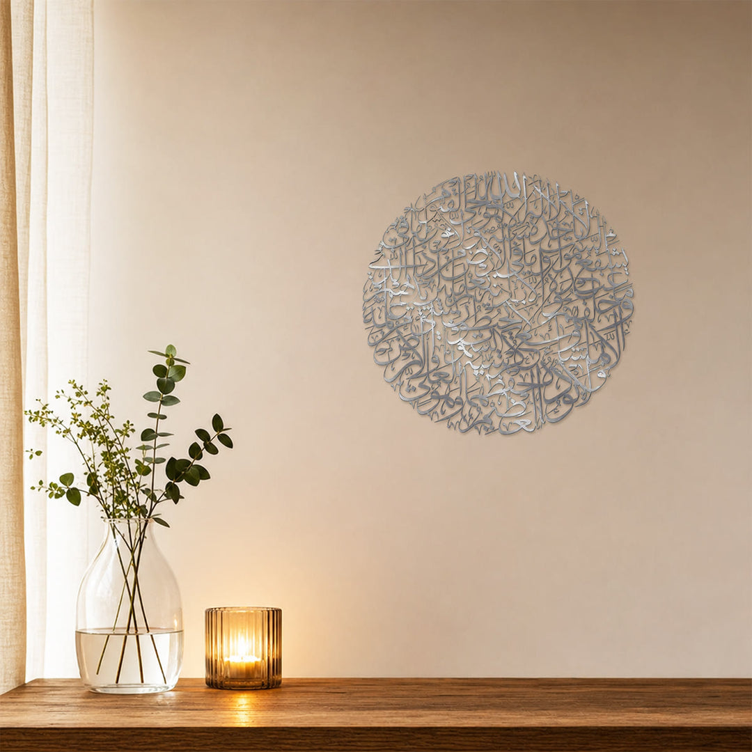 HilalHaven Full Circle Ayatul Kursi Intricate Letter Cutout Wall Decor - image 20
