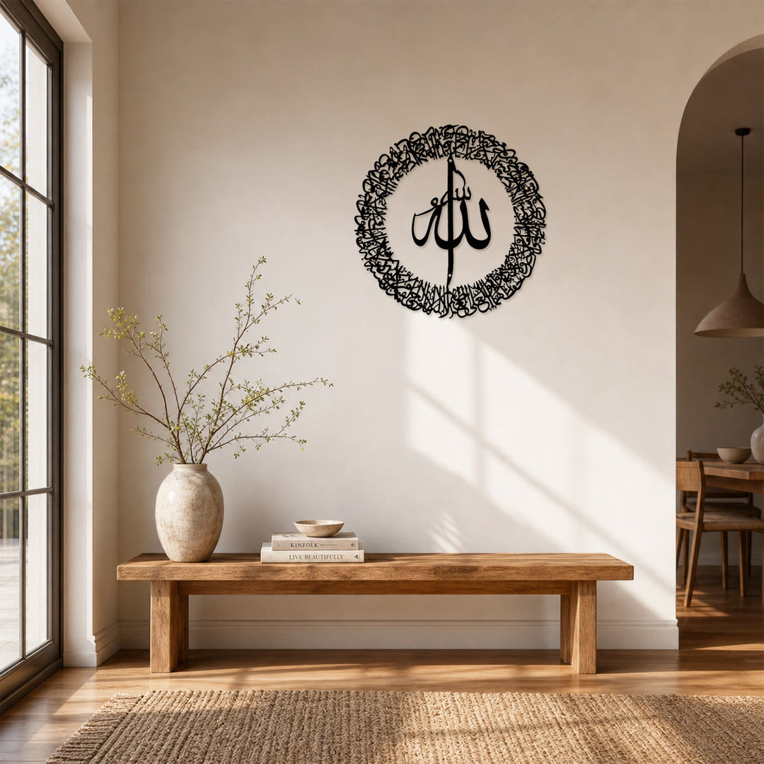 HilalHaven Wreath Emblem Allah Ayatul Kursi Circular Wall Art - image 2