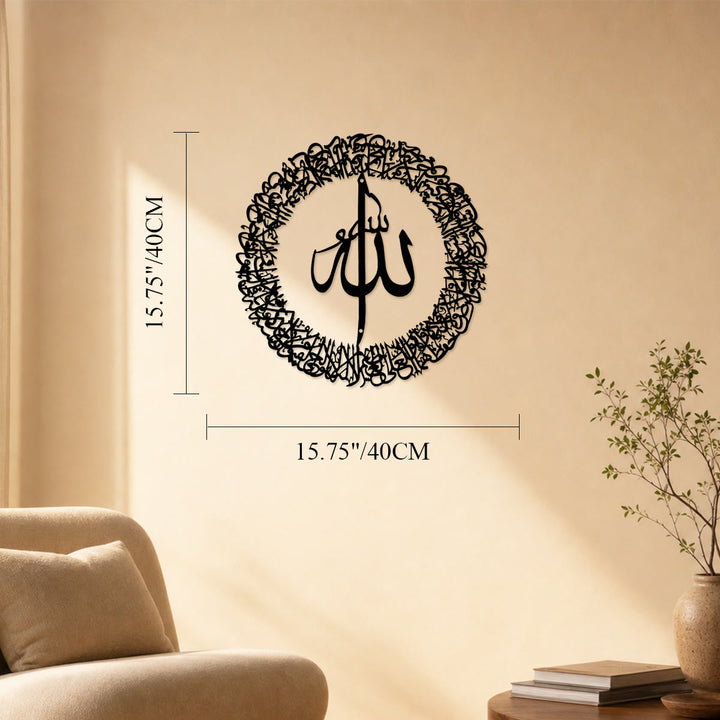 HilalHaven Wreath Emblem Allah Ayatul Kursi Circular Wall Art - Black - 15.74&