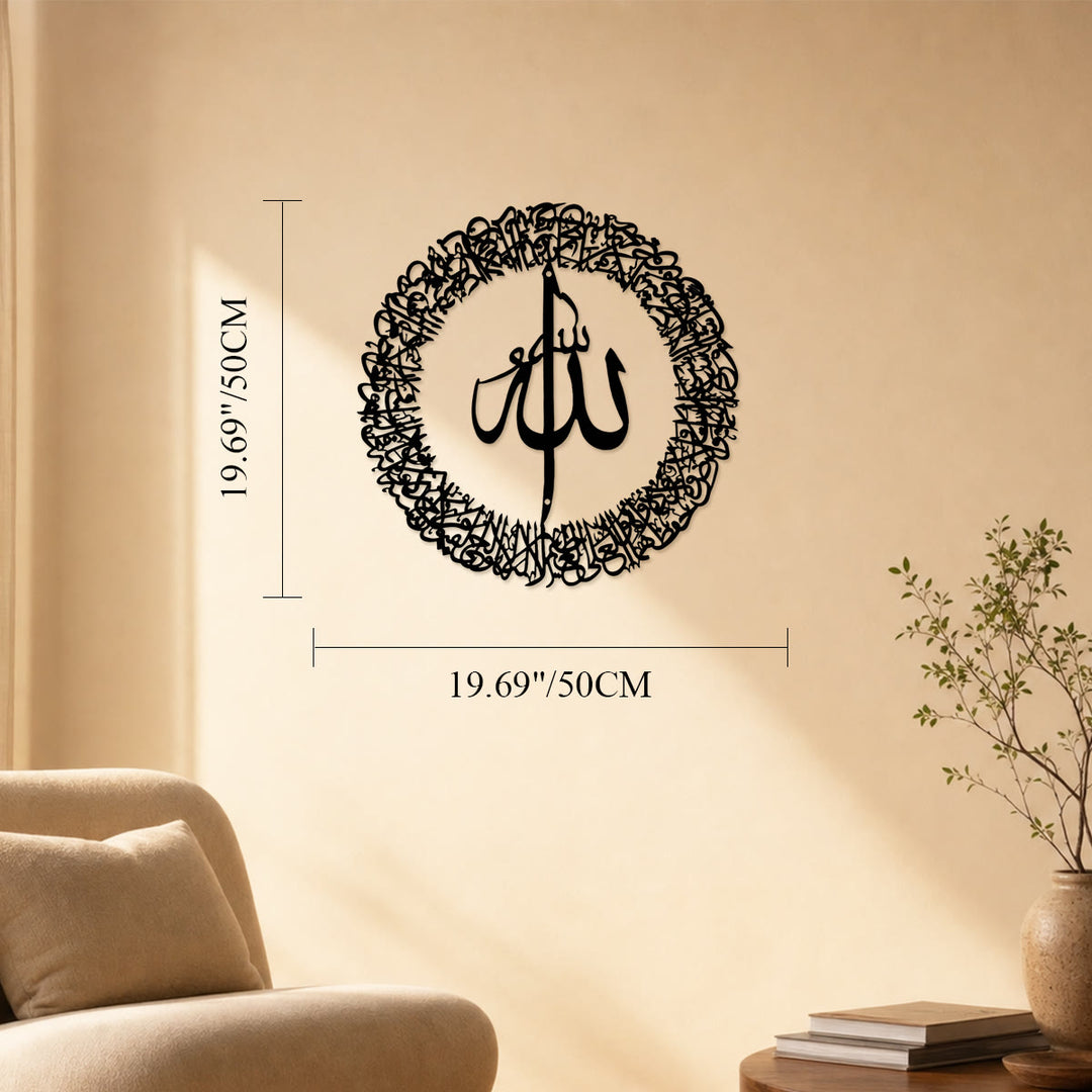 HilalHaven Wreath Emblem Allah Ayatul Kursi Circular Wall Art - Black - 19.68&