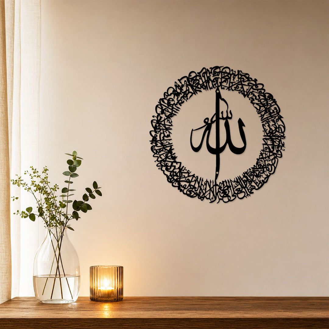 HilalHaven Wreath Emblem Allah Ayatul Kursi Circular Wall Art - image 0