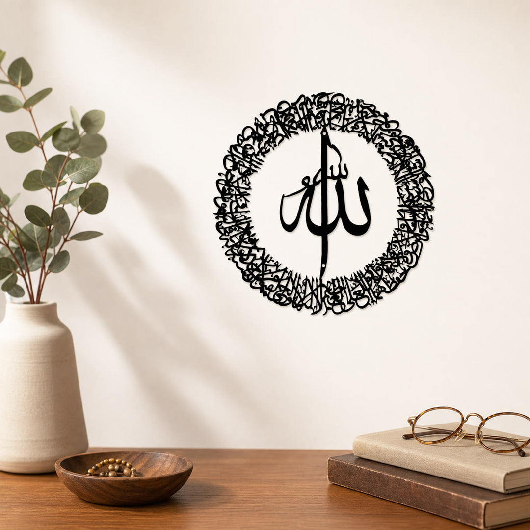 HilalHaven Wreath Emblem Allah Ayatul Kursi Circular Wall Art - image 1