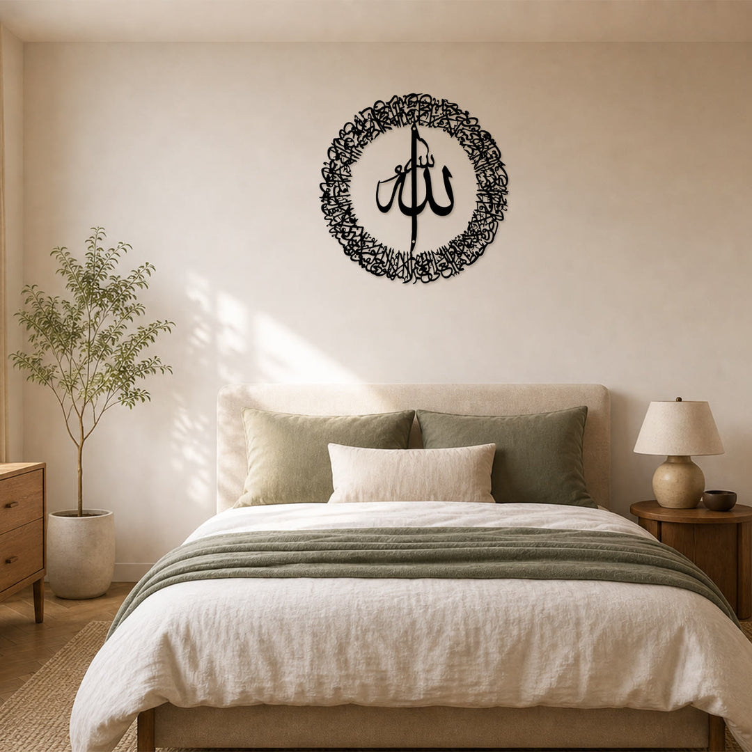 HilalHaven Wreath Emblem Allah Ayatul Kursi Circular Wall Art - image 3