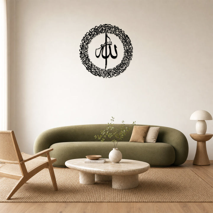 HilalHaven Wreath Emblem Allah Ayatul Kursi Circular Wall Art - image 4