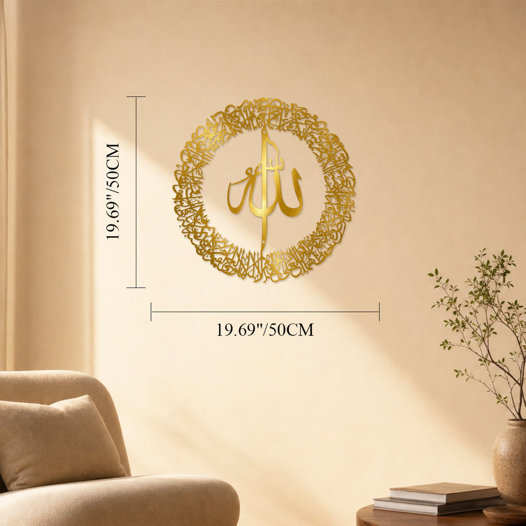 HilalHaven Wreath Emblem Allah Ayatul Kursi Circular Wall Art - Golden - 19.68&