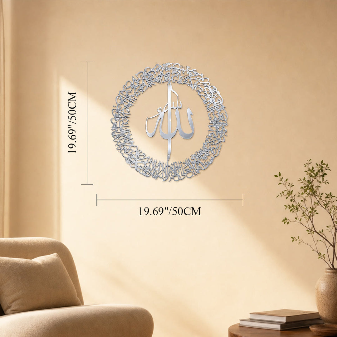 HilalHaven Wreath Emblem Allah Ayatul Kursi Circular Wall Art - Silver - 19.68&
