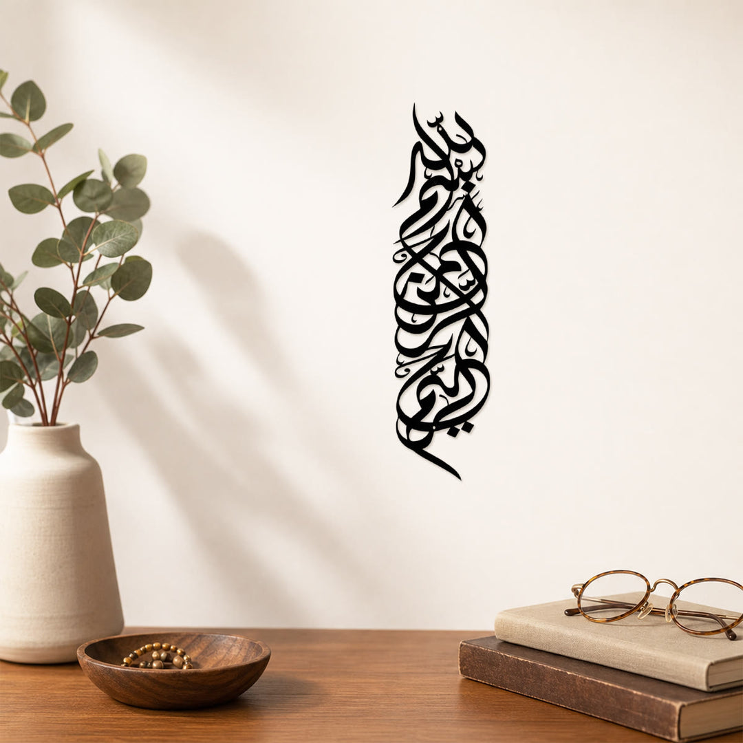 HilalHaven Tall Cipher Flowing Calligraphy Cutout Wall Decor  - image 0