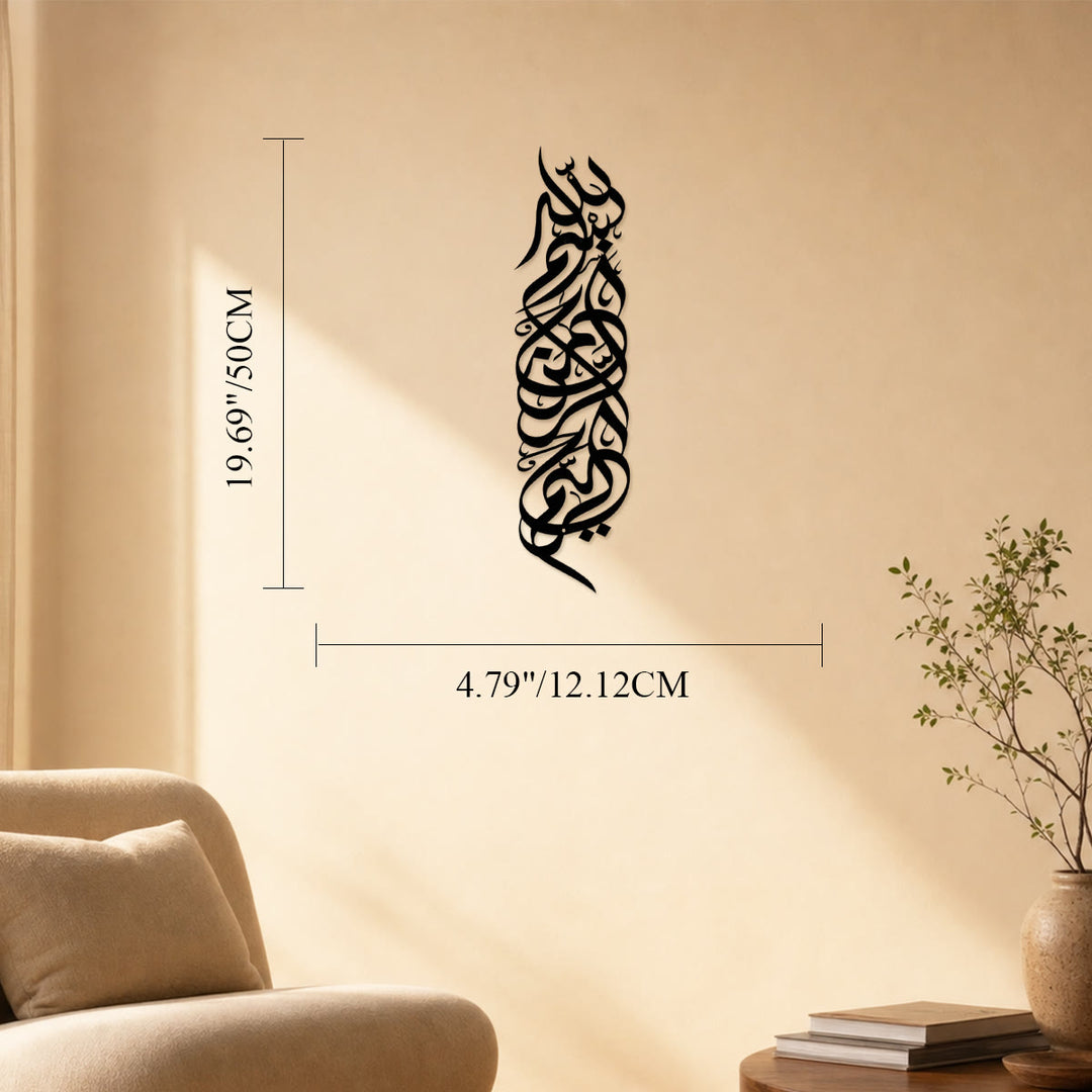 HilalHaven Tall Cipher Flowing Calligraphy Cutout Wall Decor  - Black - 4.79&
