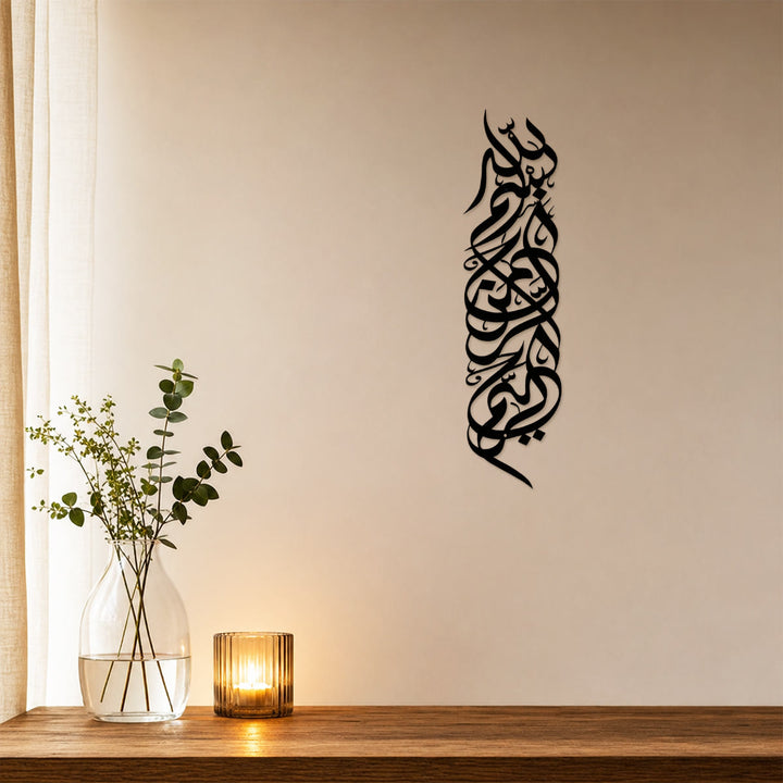 HilalHaven Tall Cipher Flowing Calligraphy Cutout Wall Decor  - image 4