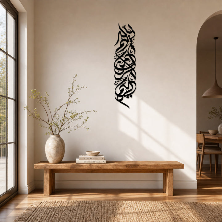 HilalHaven Tall Cipher Flowing Calligraphy Cutout Wall Decor  - image 2