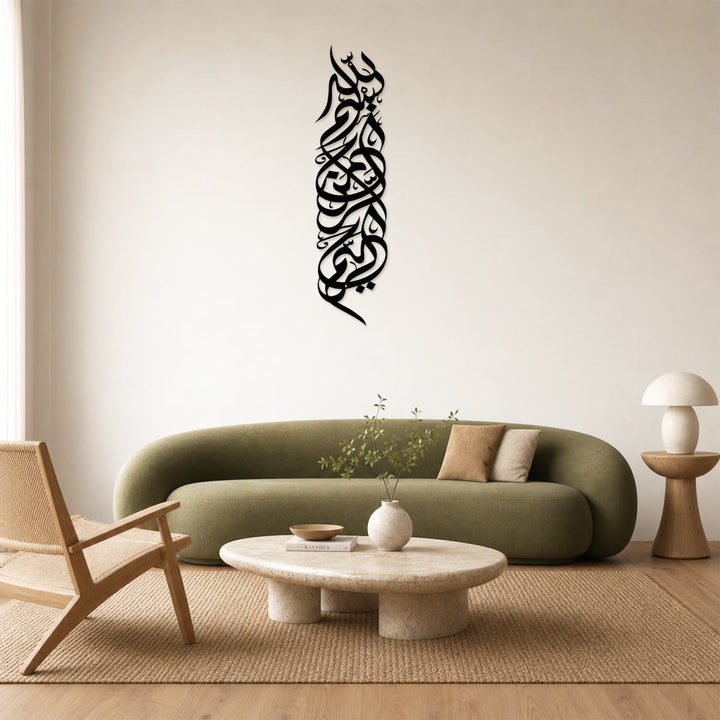 HilalHaven Tall Cipher Flowing Calligraphy Cutout Wall Decor  - image 3