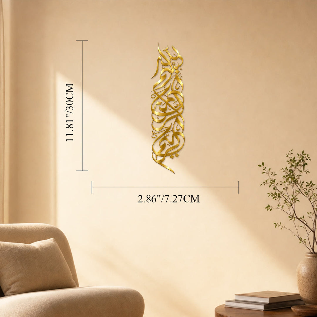 HilalHaven Tall Cipher Flowing Calligraphy Cutout Wall Decor  - Golden - 2.86&