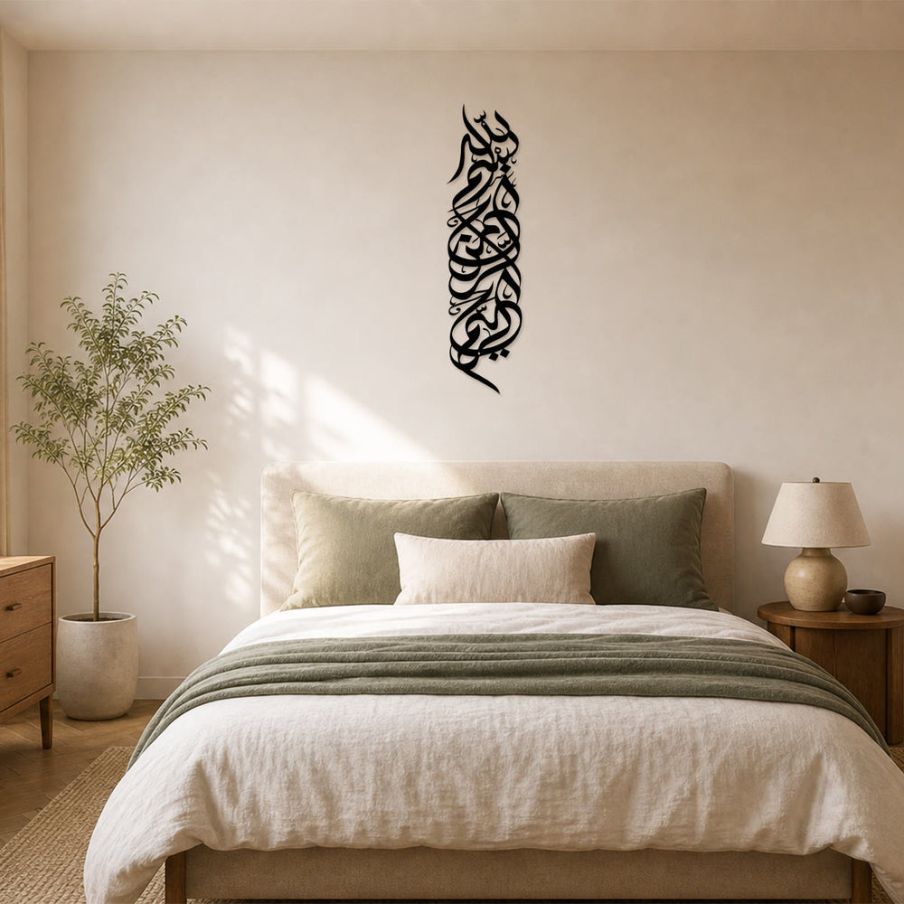 HilalHaven Tall Cipher Flowing Calligraphy Cutout Wall Decor  - image 1