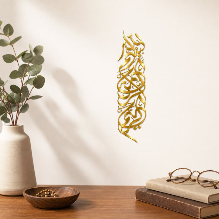 HilalHaven Tall Cipher Flowing Calligraphy Cutout Wall Decor  - image 8