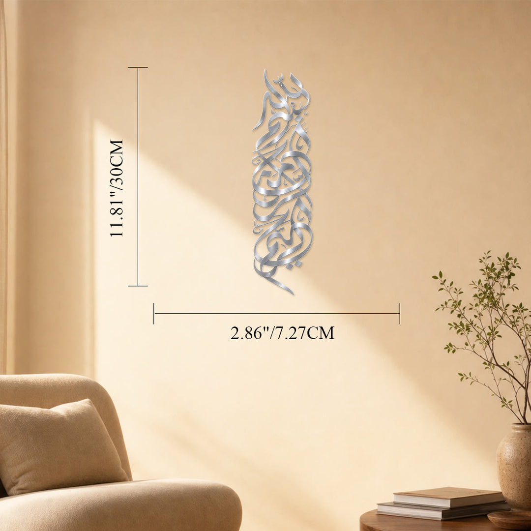 HilalHaven Tall Cipher Flowing Calligraphy Cutout Wall Decor  - Silver - 2.86&