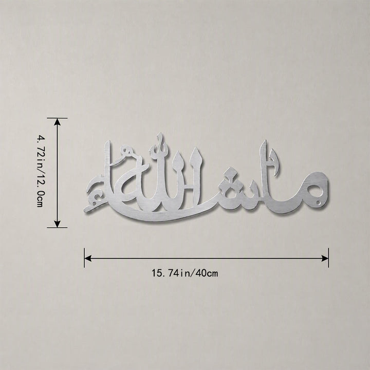 HilalHaven Gentle Inscription Elegant Cursive Metal Wall Decor - Silver - 15.74&