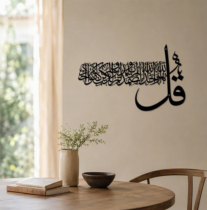 HilalHaven Wide Cadence Elegant Asymmetric Inscribed Metal Wall Decor - image 3