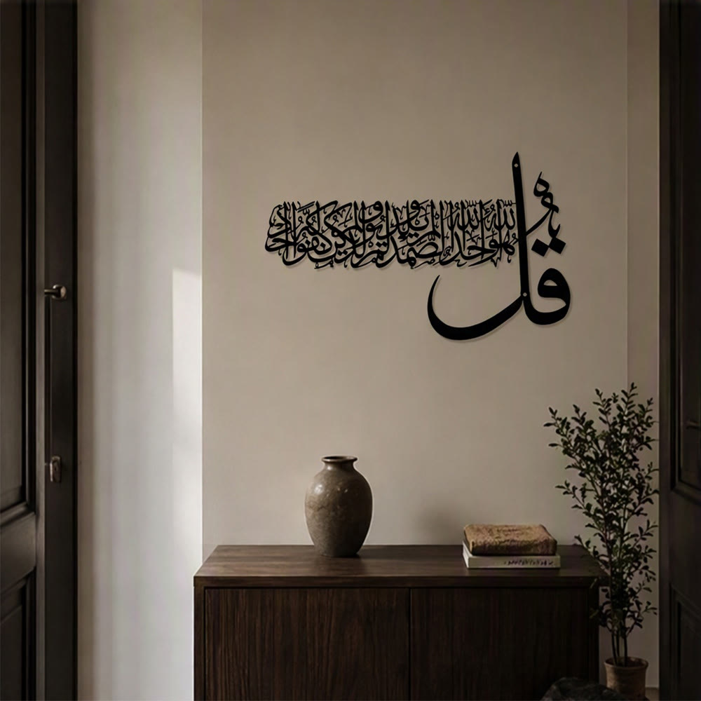 HilalHaven Wide Cadence Elegant Asymmetric Inscribed Metal Wall Decor - image 2