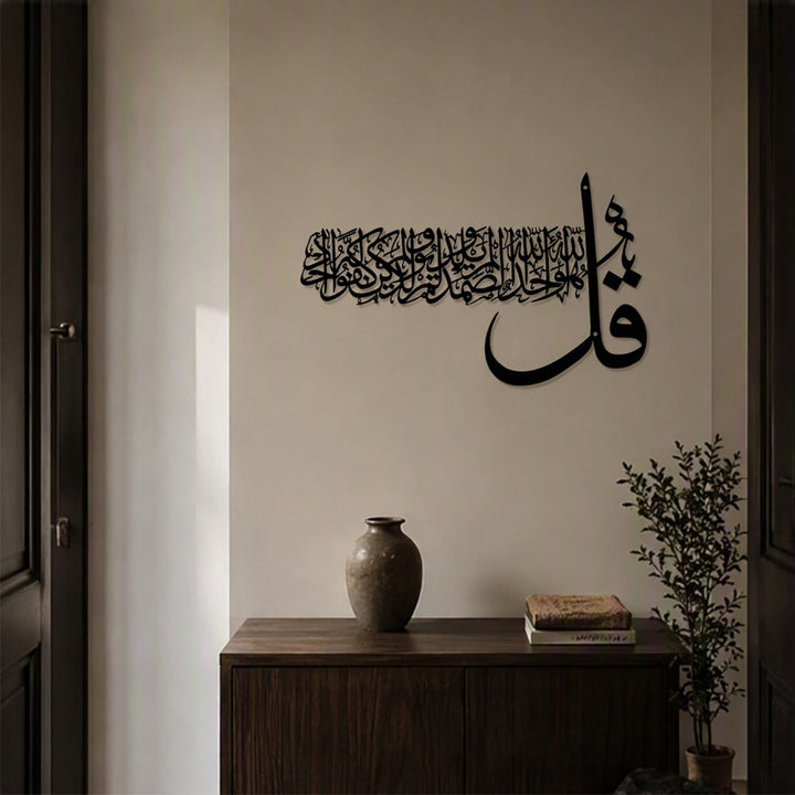 HilalHaven Wide Cadence Elegant Asymmetric Inscribed Metal Wall Decor - image 2