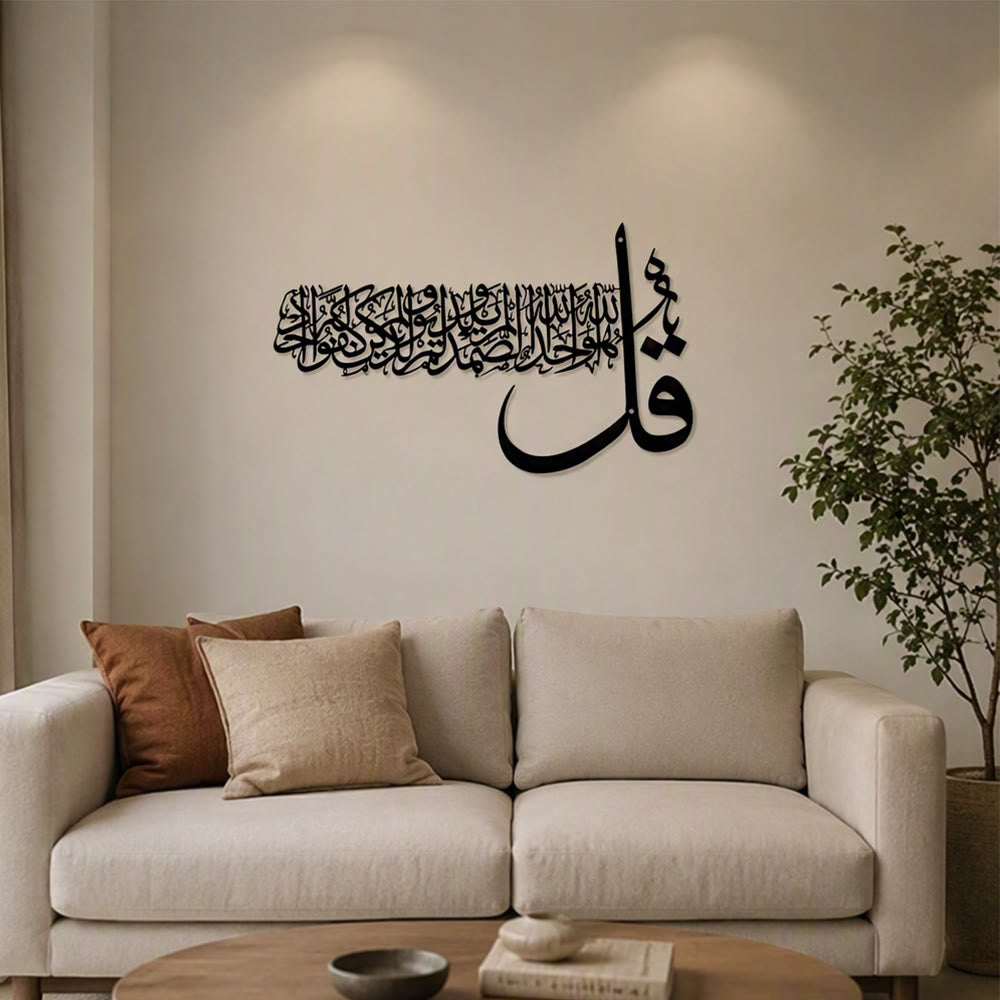 HilalHaven Wide Cadence Elegant Asymmetric Inscribed Metal Wall Decor - image 1