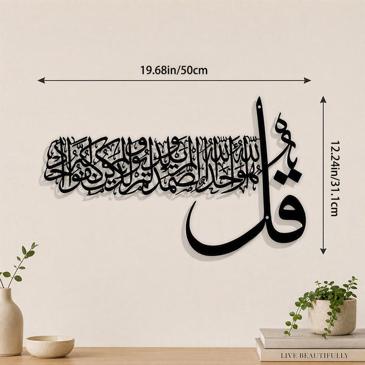 HilalHaven Wide Cadence Elegant Asymmetric Inscribed Metal Wall Decor - Black - 19.68&