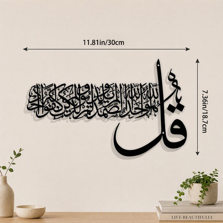 HilalHaven Wide Cadence Elegant Asymmetric Inscribed Metal Wall Decor - Black - 11.81&
