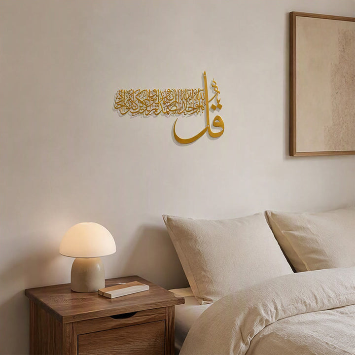 HilalHaven Wide Cadence Elegant Asymmetric Inscribed Metal Wall Decor - image 8