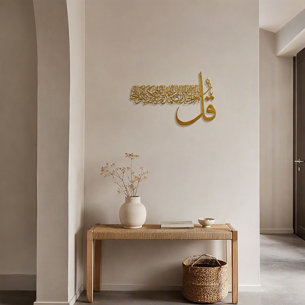 HilalHaven Wide Cadence Elegant Asymmetric Inscribed Metal Wall Decor - image 9