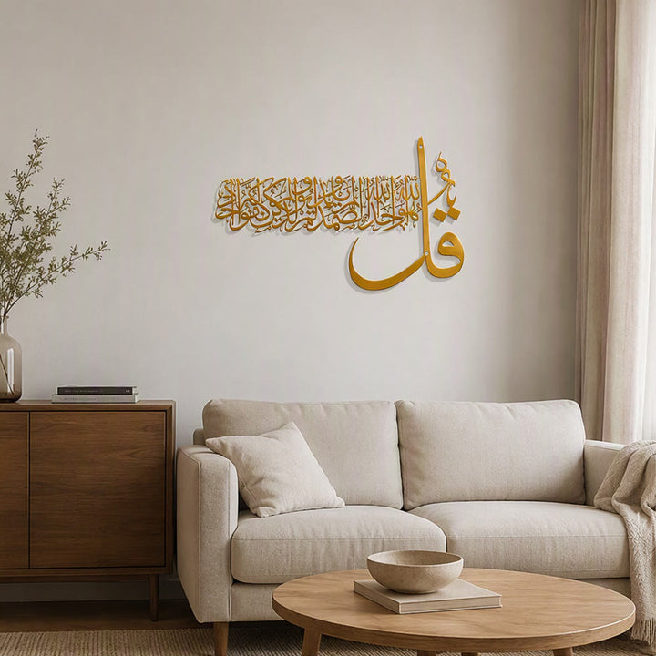 HilalHaven Wide Cadence Elegant Asymmetric Inscribed Metal Wall Decor - image 11