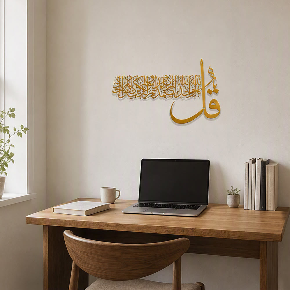 HilalHaven Wide Cadence Elegant Asymmetric Inscribed Metal Wall Decor - image 10