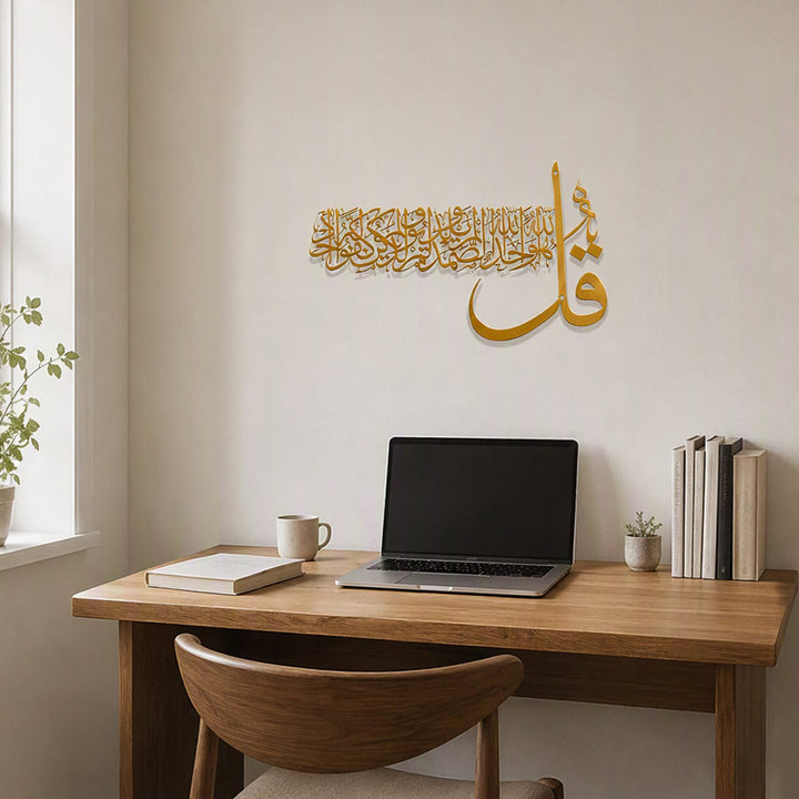 HilalHaven Wide Cadence Elegant Asymmetric Inscribed Metal Wall Decor - image 10