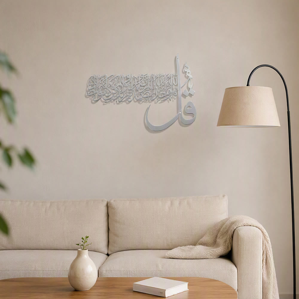 HilalHaven Wide Cadence Elegant Asymmetric Inscribed Metal Wall Decor - image 19